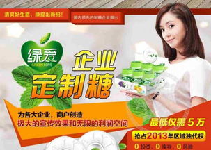 綠愛(ài)食品代理能賺錢嗎？小編為你詳細(xì)解答