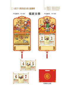 選擇直供TH精品臺(tái)歷與廣告臺(tái)歷，廠家優(yōu)勢全解析
